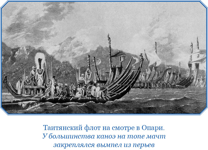 Первое кругосветное плавание - i_059.jpg