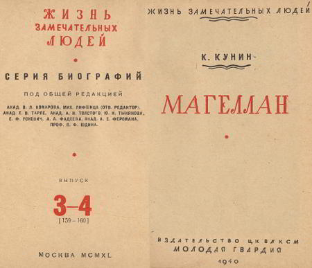 Магеллан - i_002.jpg