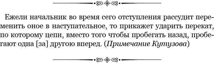 Тактика победы - i_014.jpg