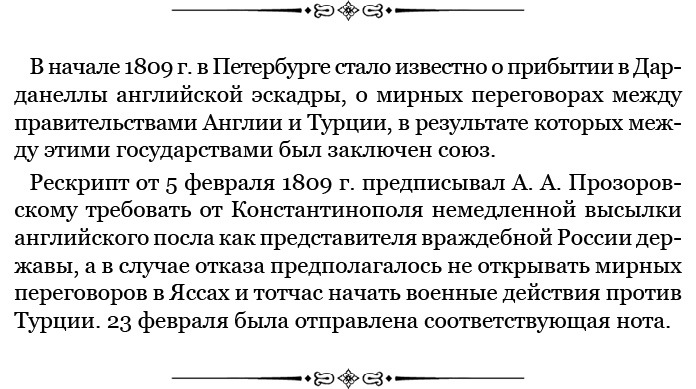 Тактика победы - i_051.jpg