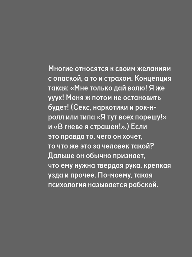 Хочу и буду: Принять себя, полюбить жизнь и стать счастливым - i_003.png