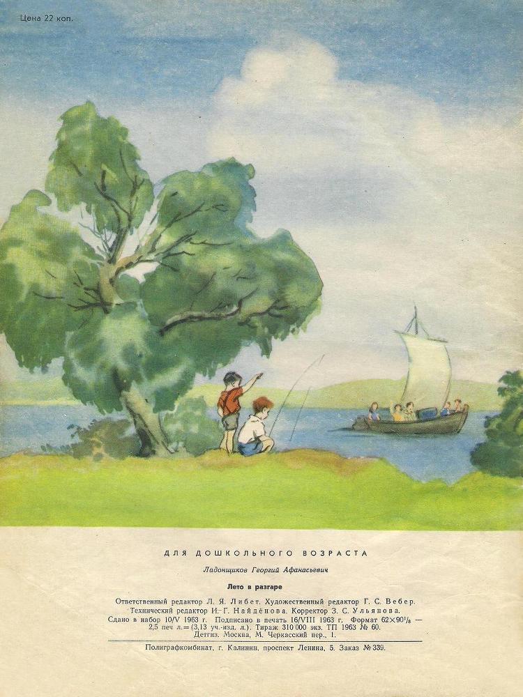 Лето в разгаре - _20.jpg