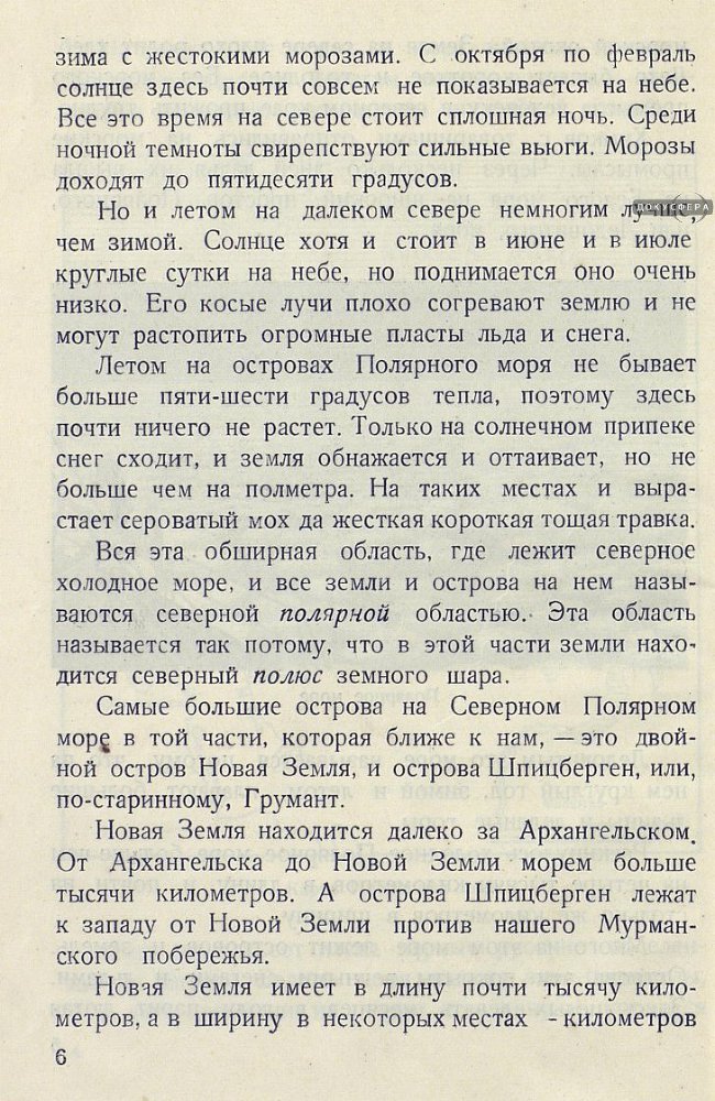 Архангельские робинзоны - _7.jpg