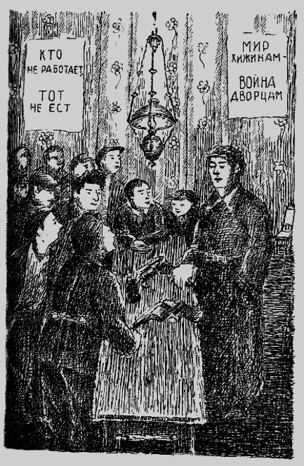 Вольные штаты Славичи - i_026.png