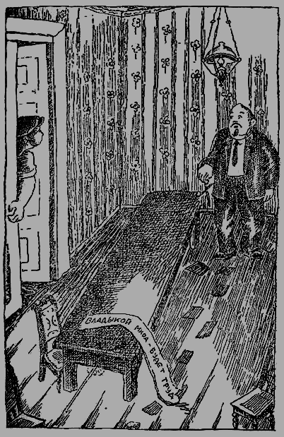 Вольные штаты Славичи - i_033.png