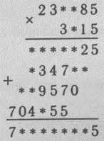 Нестандартные задачи по математике в 4 классе - i_024.jpg