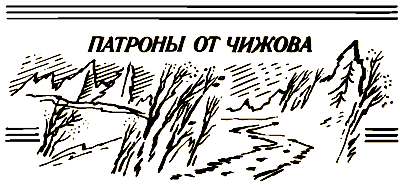 Охотничье братство - i_086.png