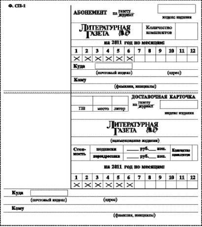 Литературная Газета 6293 ( № 38 2010) - TAG_userfiles_image_40_6294_2010_12-1_jpg780966