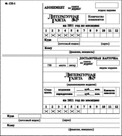 Литературная Газета 6295 ( № 40 2010) - TAG_userfiles_image_42-43_6297_2010_1-4_jpg681515