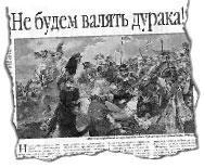 Литературная Газета 6355 ( № 3 2012) - TAG_userfiles_image_04_6355_2012_3-6_jpg477243