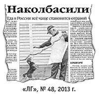 Литературная Газета 6448 ( № 5 2014) - TAG_upload_iblock_834_834d93b9ffcecd988884040458a51011_jpg92789