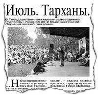 Литературная Газета 6453 ( № 10 2014) - TAG__lgz_ru_images_1c-bitrix-cdn_ru_upload_iblock_aa4_aa492609964459deee66ae86acc970dd_jpg_139446598614136593120