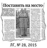 Литературная Газета 6519 ( № 31 2015) - TAG_upload_iblock_d4f_d4f6ac9bd4a727620dfffd57e5e224e6_jpg153901