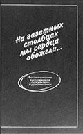 Литературная Газета 6519 ( № 31 2015) - TAG_upload_medialibrary_c48_c482096cedd2f9ce51a6be91a4c9749a_jpg344226