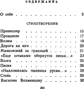 Стихотворения - i_004.jpg