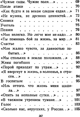 Стихотворения - i_006.jpg