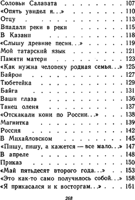 Стихотворения - i_007.jpg