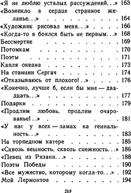 Стихотворения - i_008.jpg