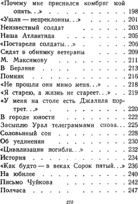 Стихотворения - i_009.jpg