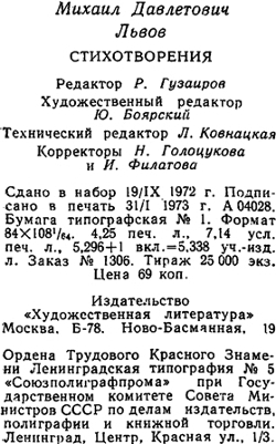 Стихотворения - i_011.jpg