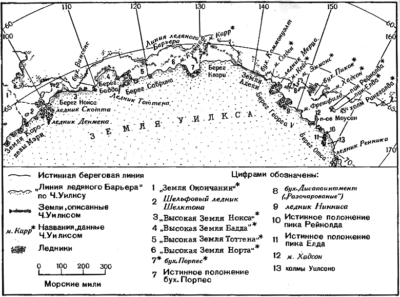 Очерки по истории географических открытий. Географические открытия и исследования нового времени (XIX — начало XX в.). Том 4 - i_089.png