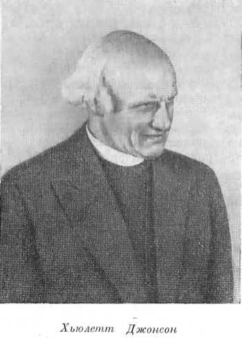 Воспоминания советского посла. Книга 2 - m2_13.jpg