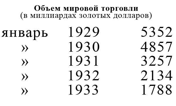 Воспоминания советского посла. Книга 2 - m2_17.png