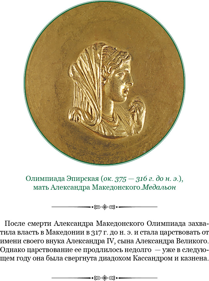 О судьбе и доблести - i_005.jpg