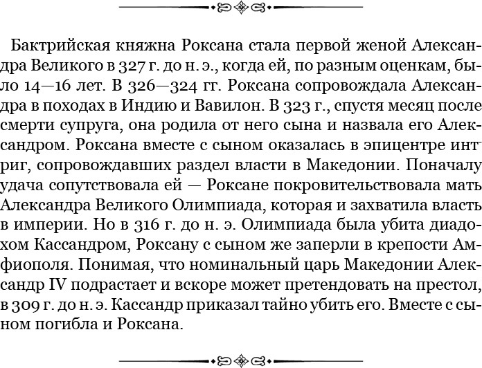 О судьбе и доблести - i_021.jpg