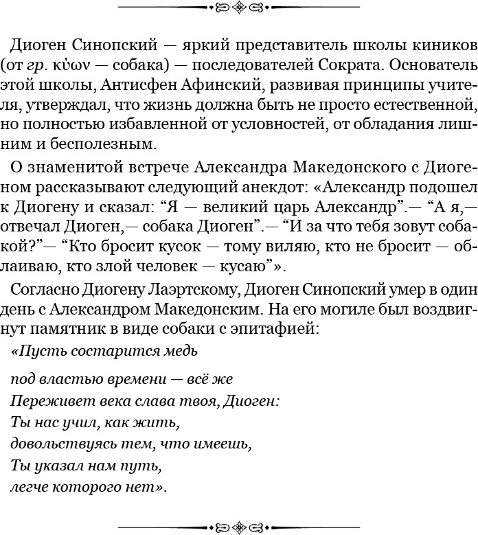 О судьбе и доблести - i_025.jpg