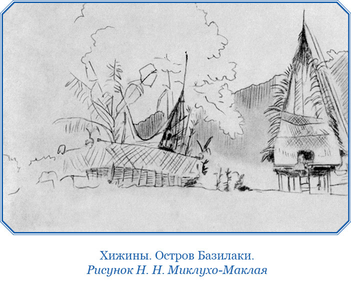 Путешествие на берег Маклая - i_023.jpg