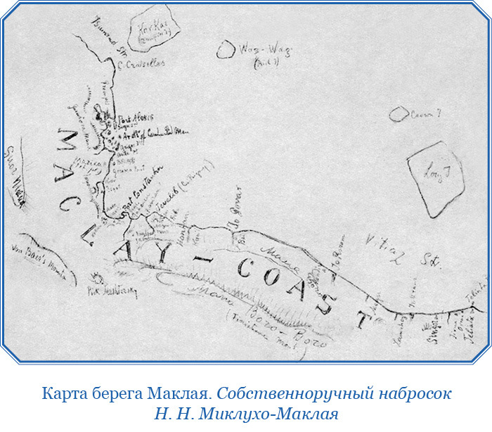 Путешествие на берег Маклая - i_034.jpg