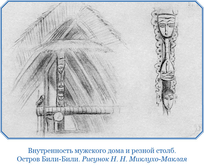 Путешествие на берег Маклая - i_038.jpg