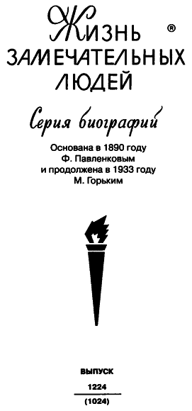 Маркиз де Сад - i_002.png