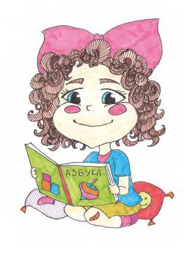 Путешествие по азбуке - i_001.jpg