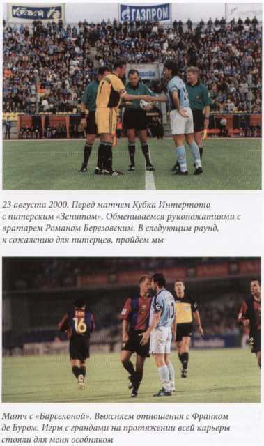 По прозвищю 