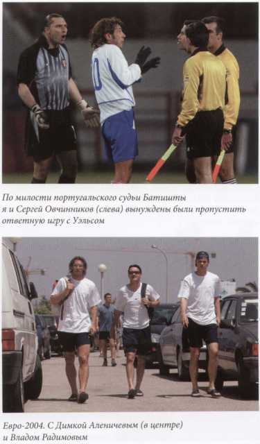 По прозвищю 