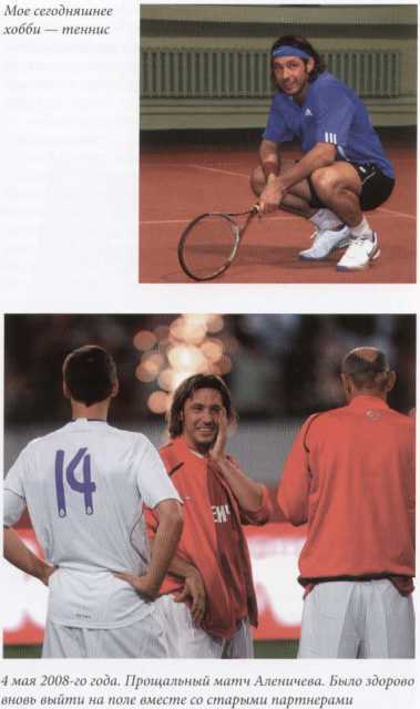 По прозвищю 