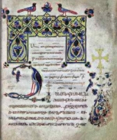  Нарекаци Григор - Книга Скорбных Песнопений