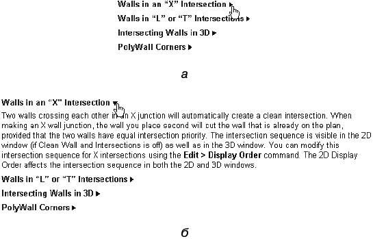 ArchiCAD. Начали! - _22.png