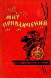 Удивительная история, или Повесть о том, как была похищена рукопись Аристотеля и что с ней приключил - автор Островер Леон Исаакович 