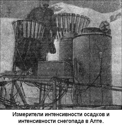 Охотники за лавинами - i_037.jpg