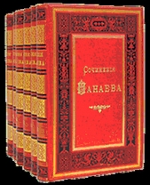 Сегодня и завтра - автор Панаев Иван Иванович 
