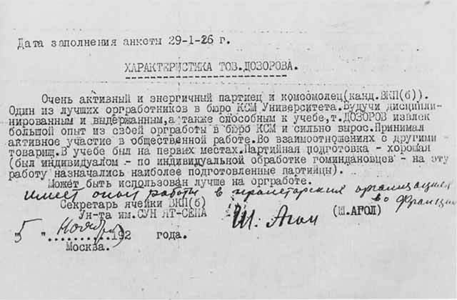 Дэн Сяопин - i_010.jpg