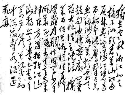 Мао Цзэдун - p_12.png