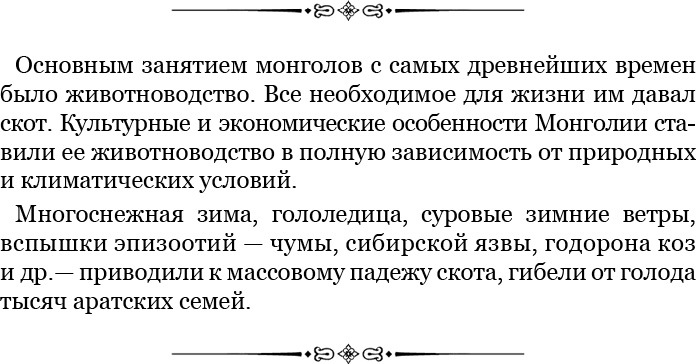 Алтай. Монголия. Китай. Тибет - i_050.jpg