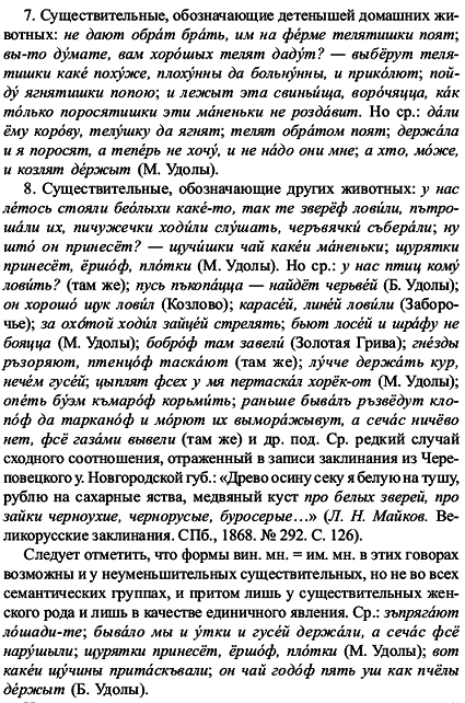 Очерки по русской семантике - pic_3.png