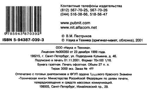 Энциклопедия радиолюбителя - _366.jpg