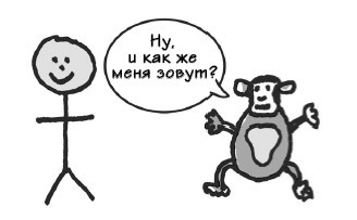 Парадокс Шимпанзе. Менеджмент мозга - i_007.jpg