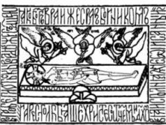 Словарь церковных терминов [с иллюстрациями] - pic_134.jpg